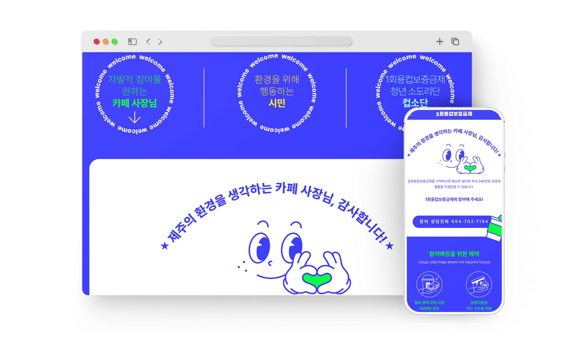 제주자원봉사센터- 홈페이지